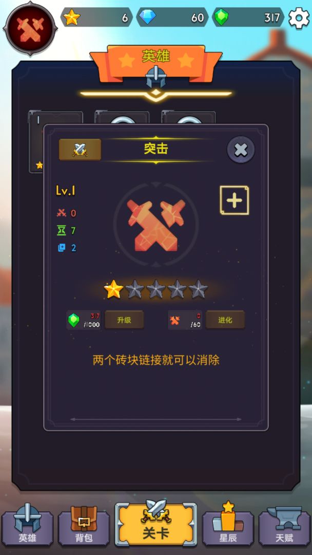 彩虹破碎游戏截图