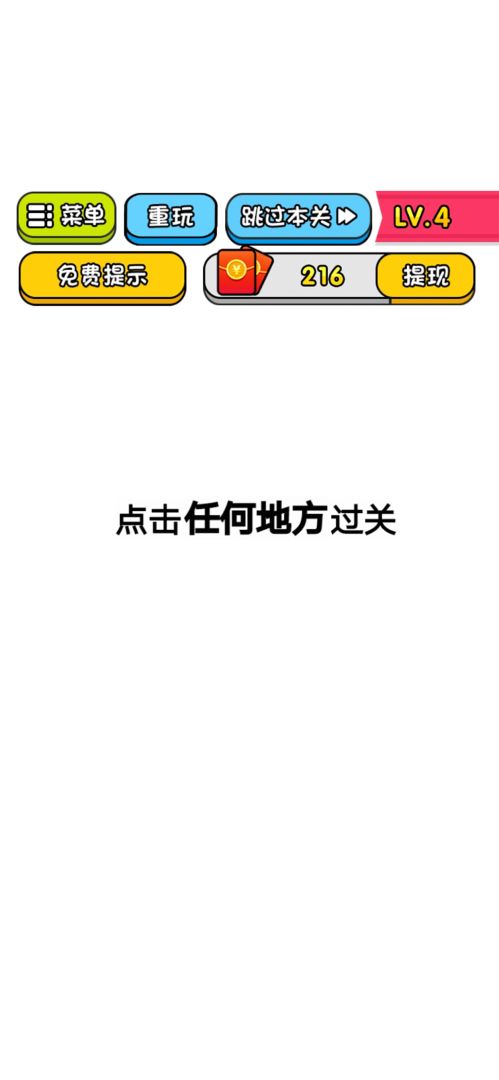 智商大乱斗游戏截图