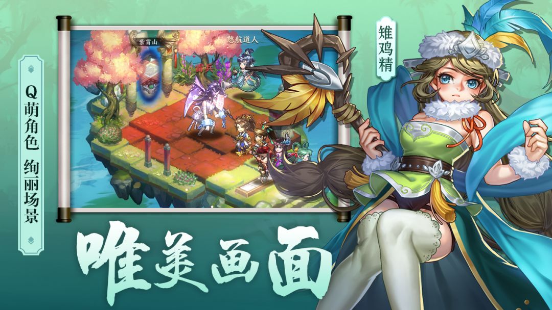 修仙去也游戏截图