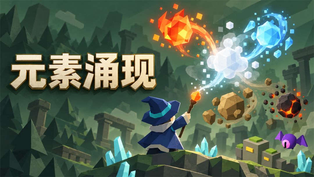 元素涌现