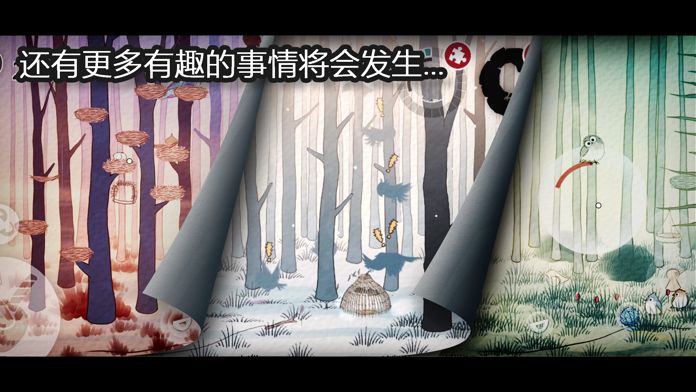 森鸟画语(Bird's Forest)游戏截图