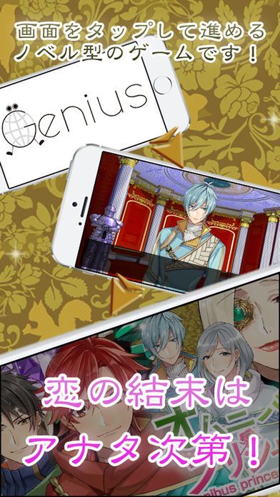 オムニバスプリンセス游戏截图