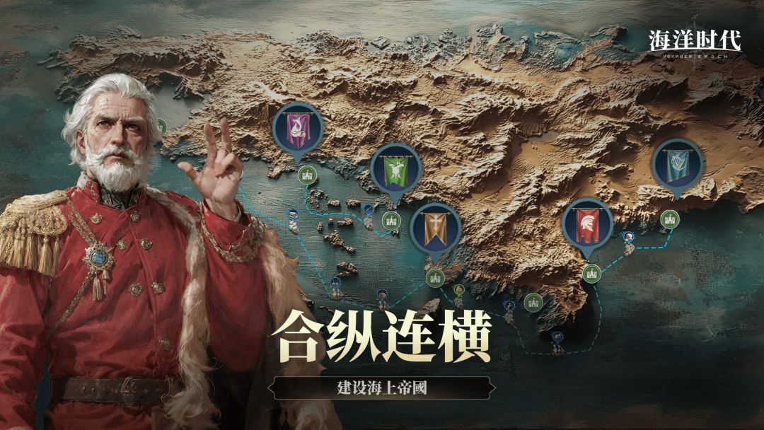 海洋时代游戏截图