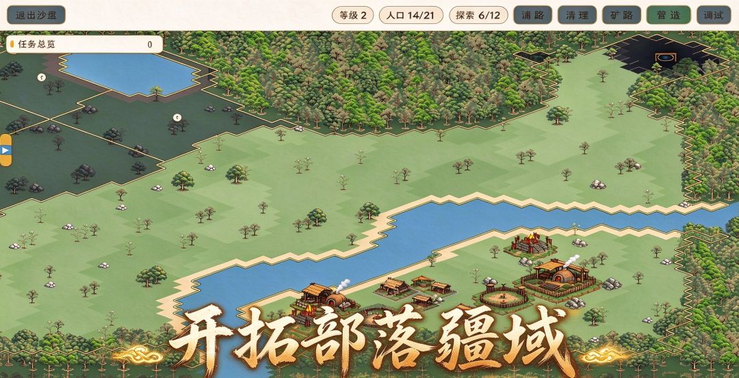 器衍山河游戏截图