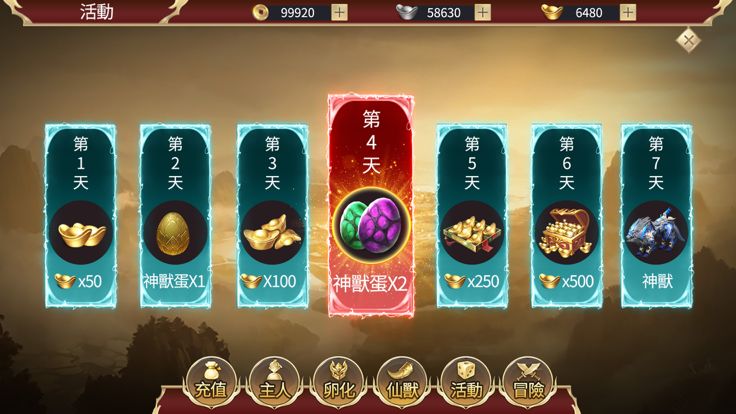 山海经:正版异兽录 万兽觉醒,神兽养成游戏截图