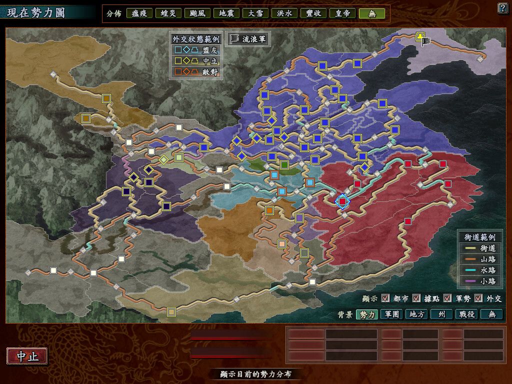 三國志X with 威力加強版游戏截图