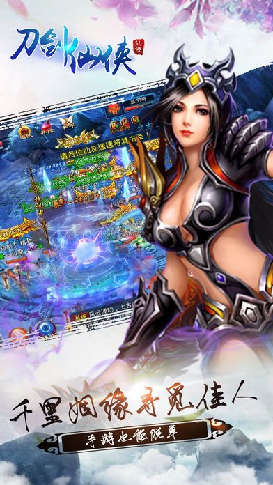刀剑仙侠x修仙手游游戏截图