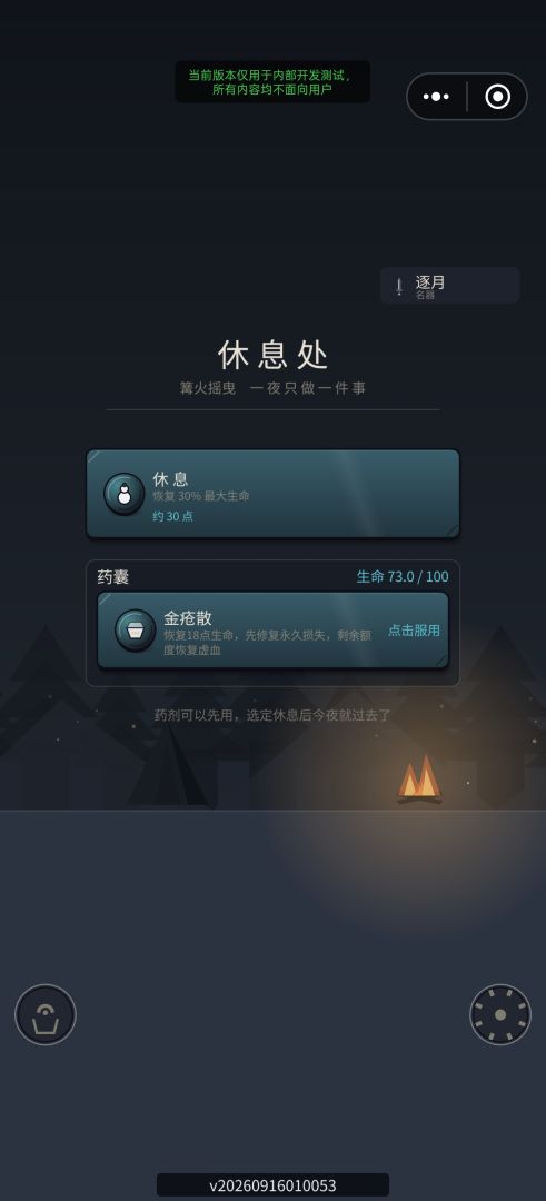 游戏入侵：开局一把弹反刀游戏截图