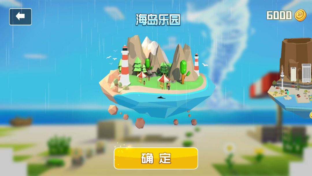 龙卷风大作战游戏截图