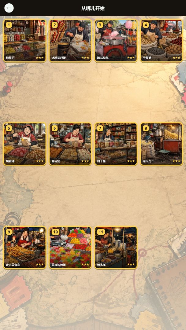别眨眼了游戏截图