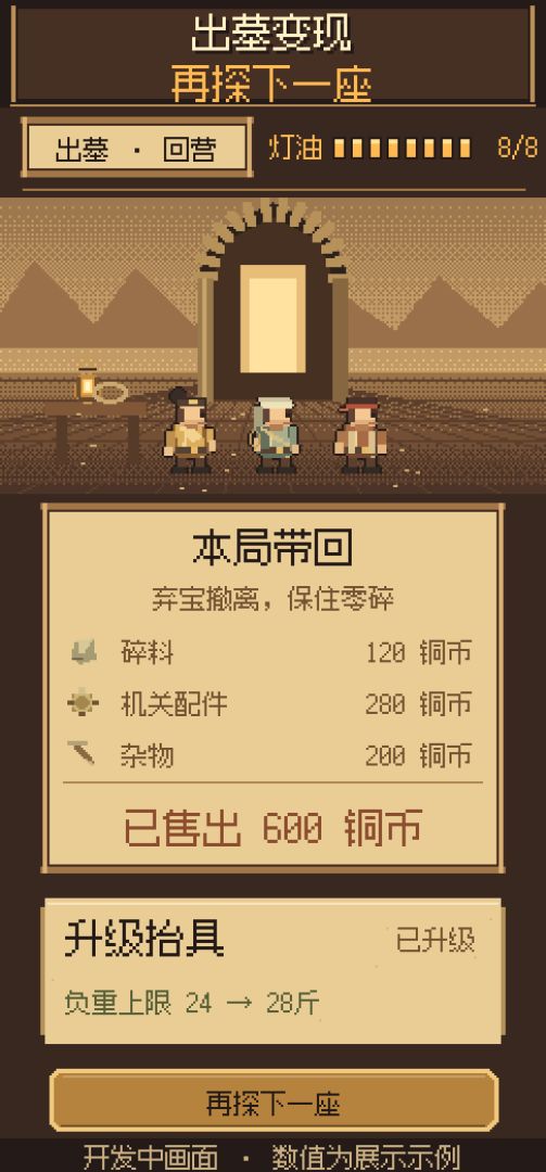 开棺出红就撤游戏截图