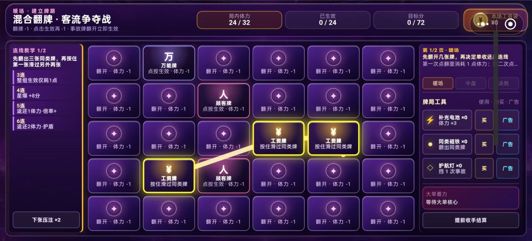 拆卡主播模拟器游戏截图