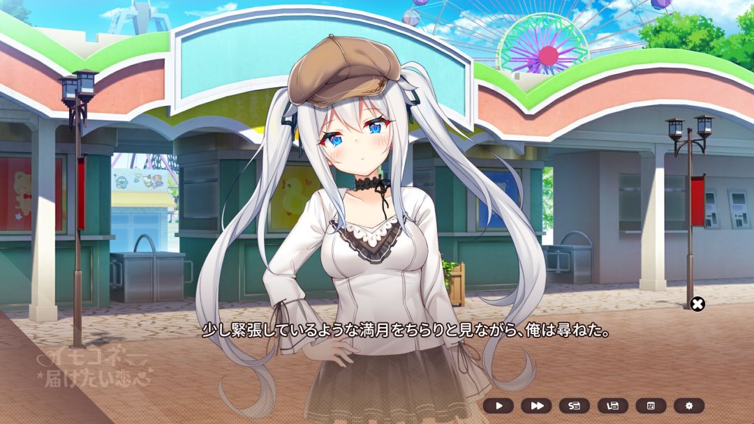 想要诉说的心意游戏截图