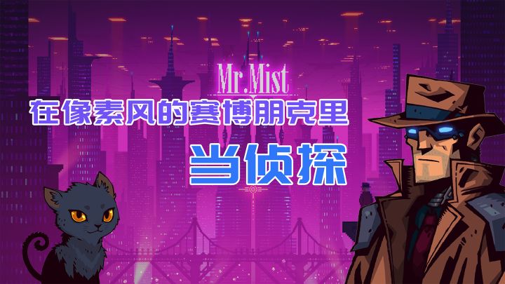 【阿普荐游】像素风的赛博朋克见过没?截图