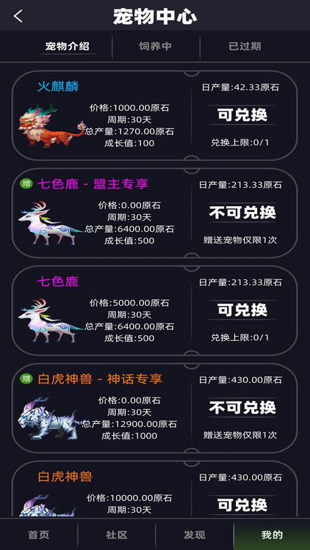 悠悠牧歌游戏截图