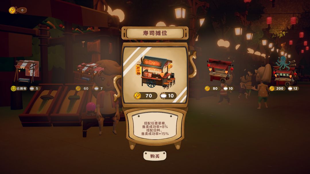 舌尖上的魔术师游戏截图