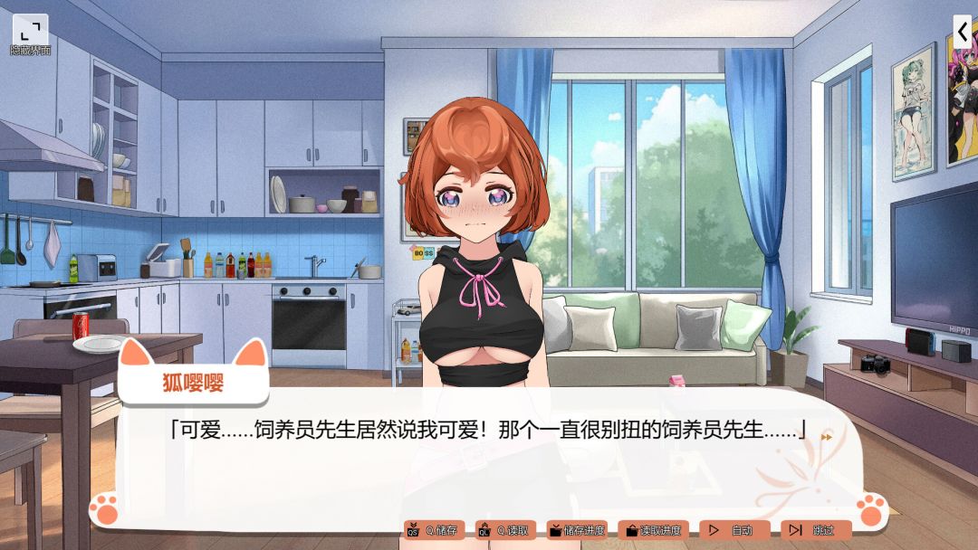 爱上!小狐娘游戏截图