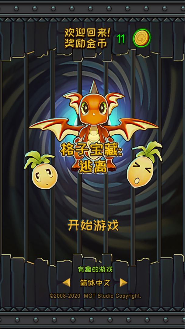 格子宝藏游戏截图