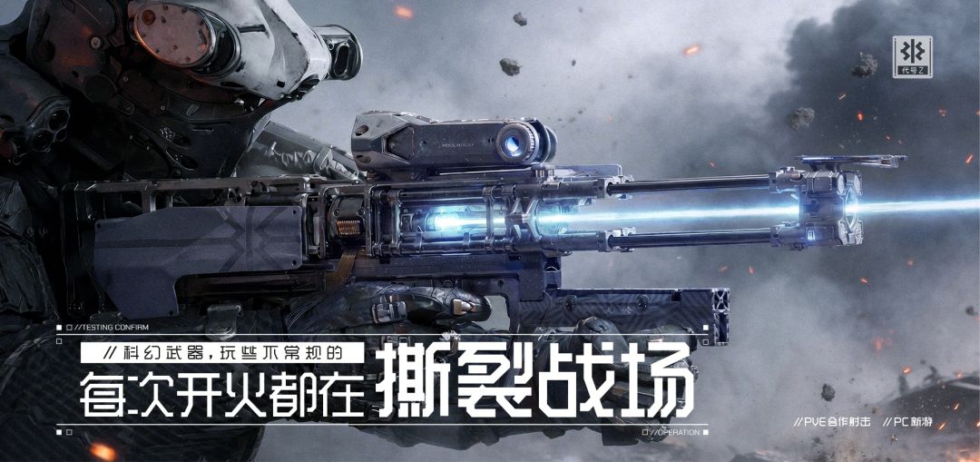 代号：Z游戏截图