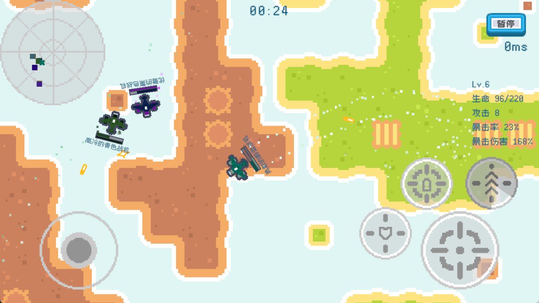 飞机大乱斗游戏截图