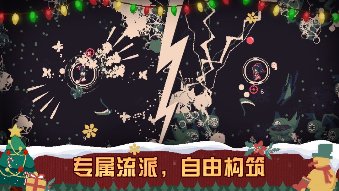 黎明前20分钟游戏截图