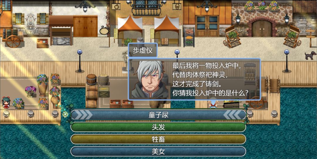 祛魅4：化始游戏截图