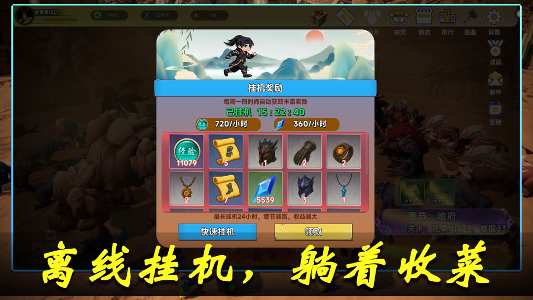 我在妖潮刷灵宝游戏截图