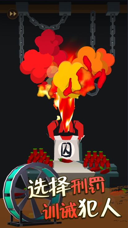 我叫包大人游戏截图