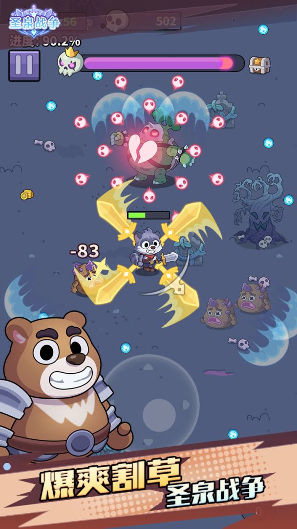 圣泉战争游戏截图