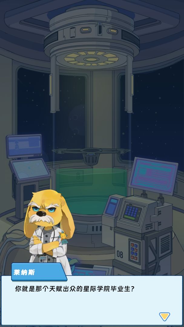 宇宙农场物语游戏截图