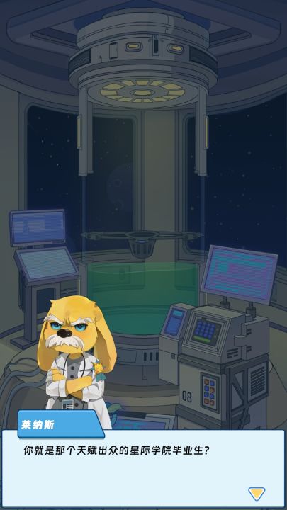 宇宙农场物语截图
