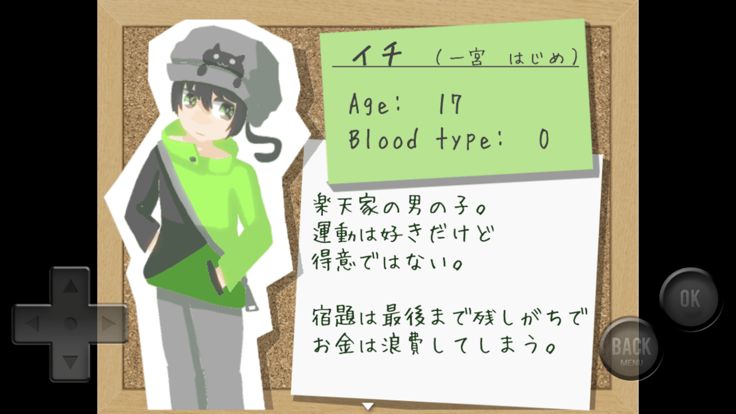 しあわせなのか。游戏截图