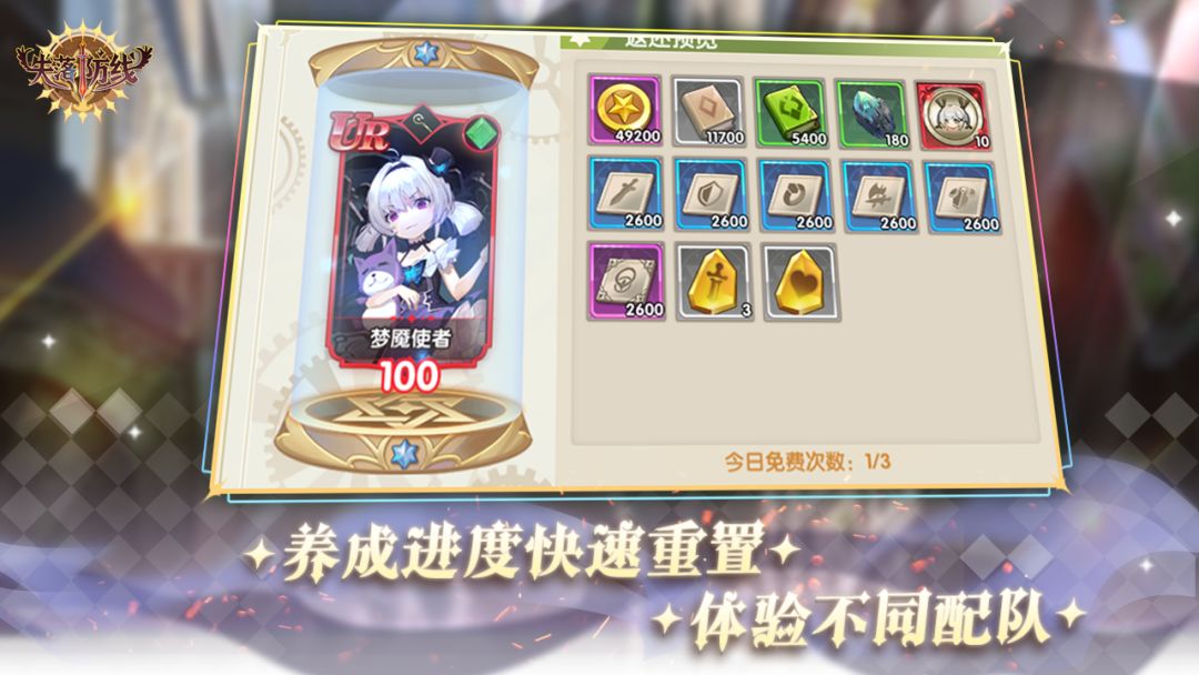 失落防线游戏截图