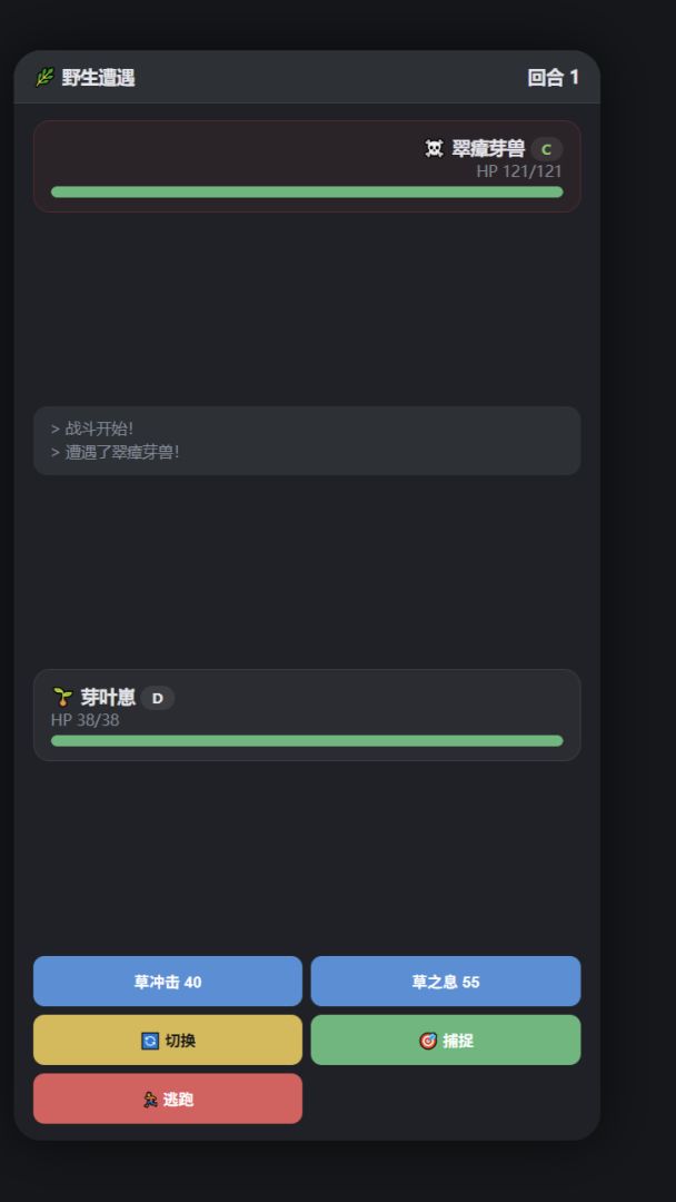 抓两只宠去道馆游戏截图