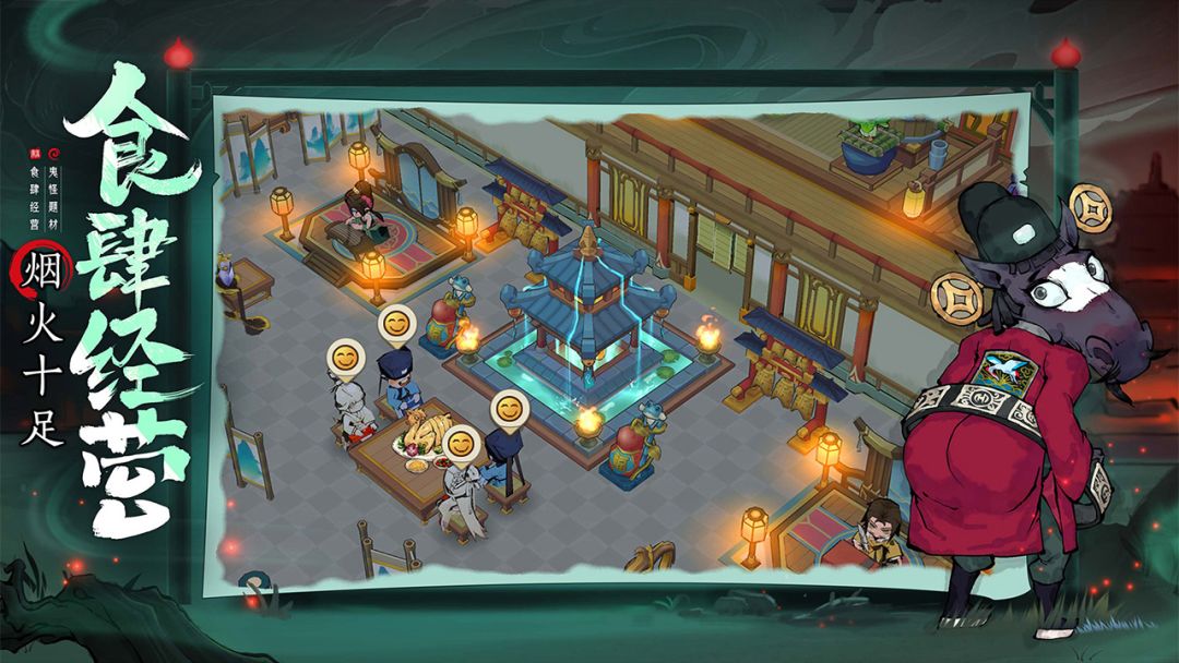 三生夜宴游戏截图