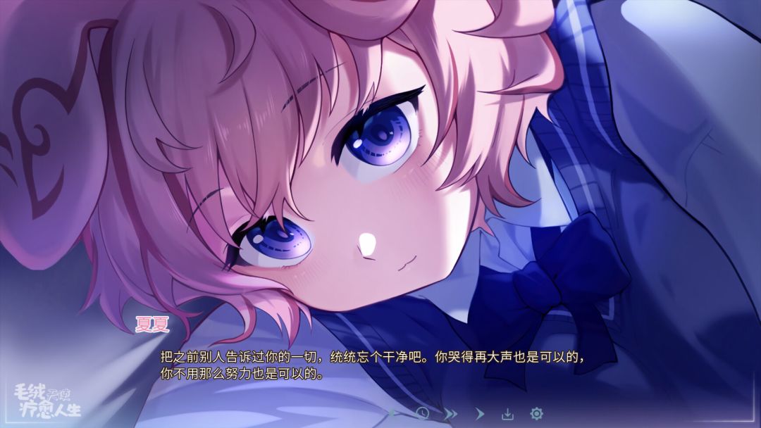 毛绒天使疗愈人生游戏截图