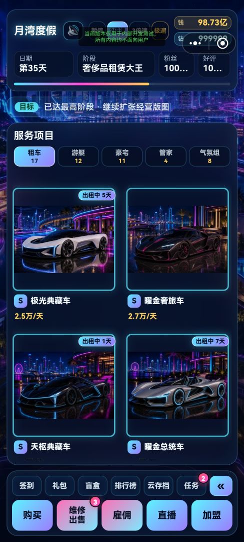 租车之王模拟器游戏截图