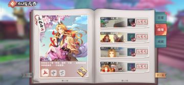 策划对谈|上线版本改动前瞻，优秀红线仙都在看！