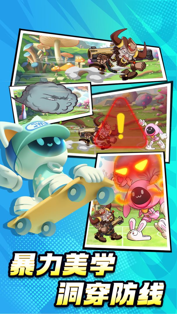 灌篮军团游戏截图