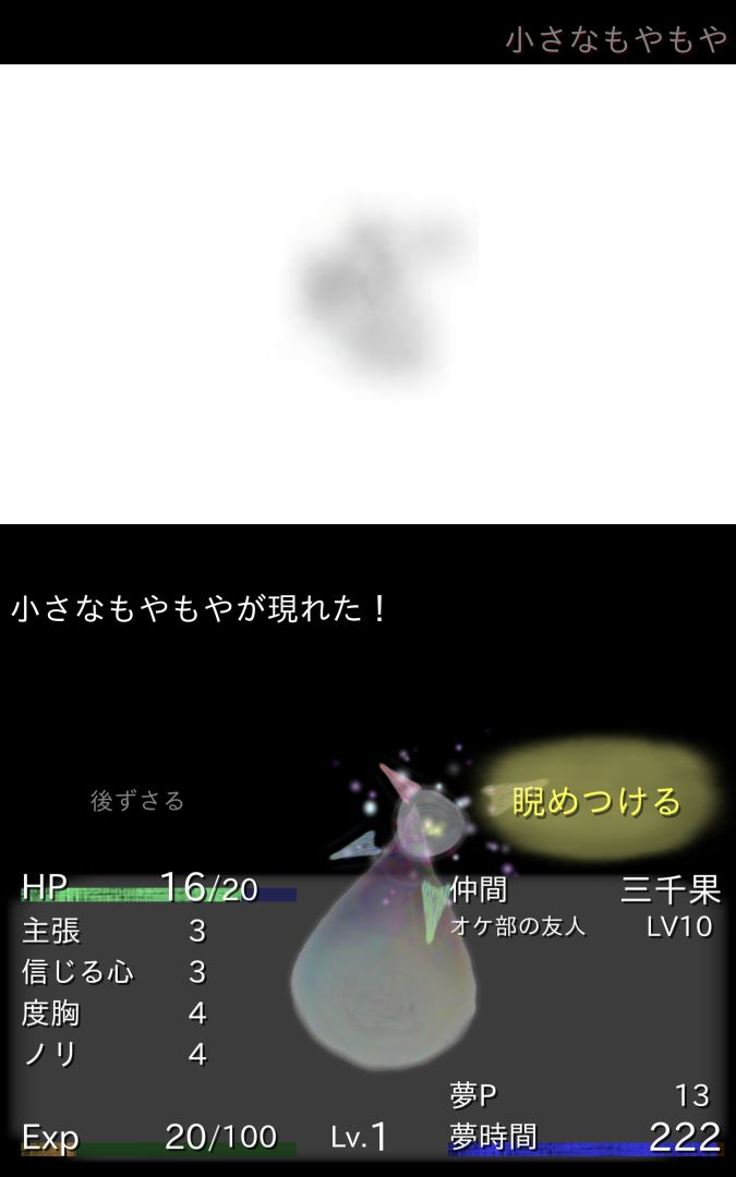 回梦之旅2游戏截图