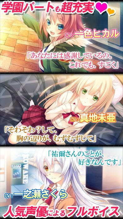 イノセントバレット -the false world-游戏截图