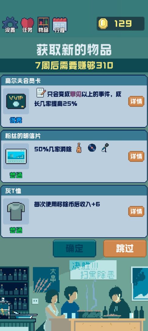 追到女神的一万种方法游戏截图