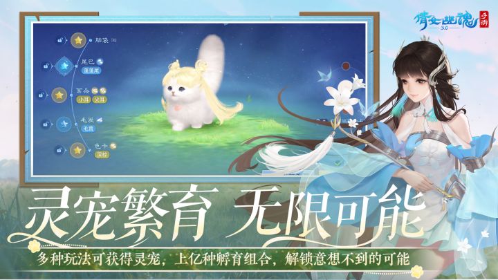 倩女幽魂截图