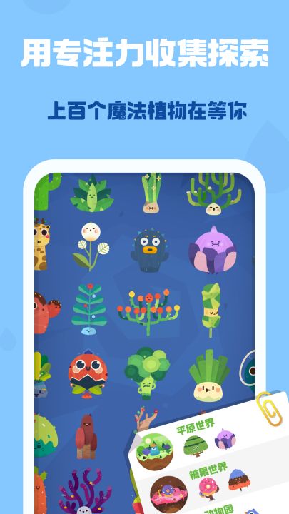 时间花园截图