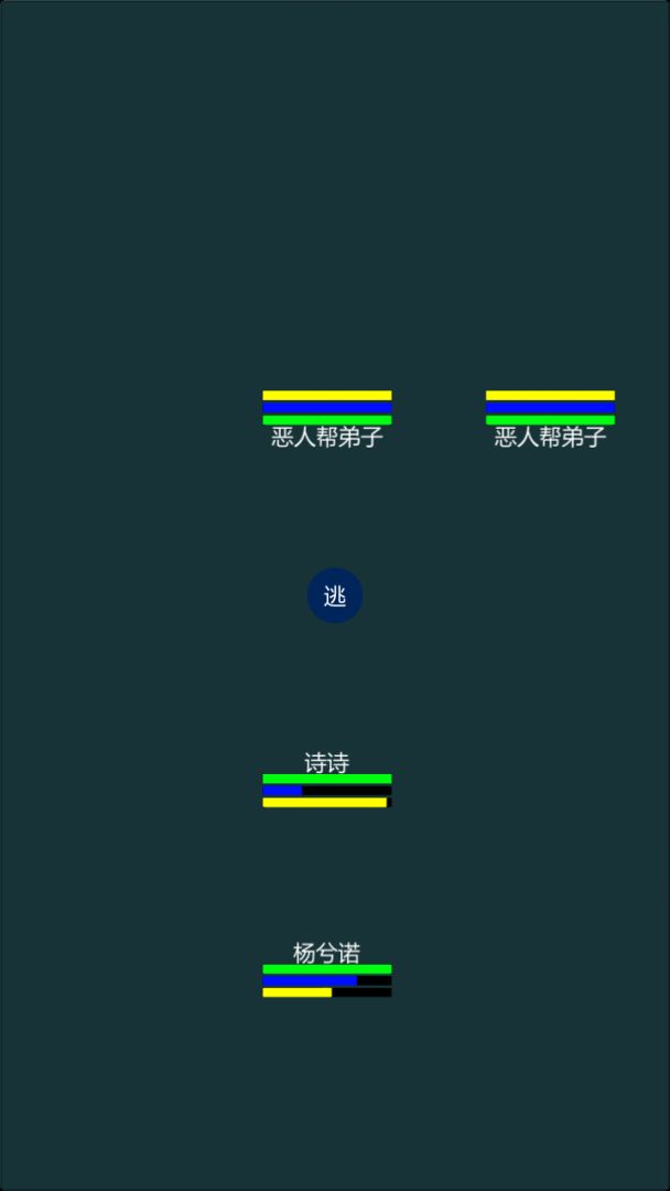 修真江湖行游戏截图