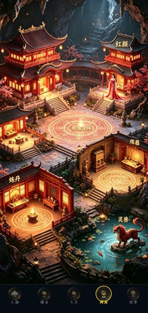武道征途游戏截图