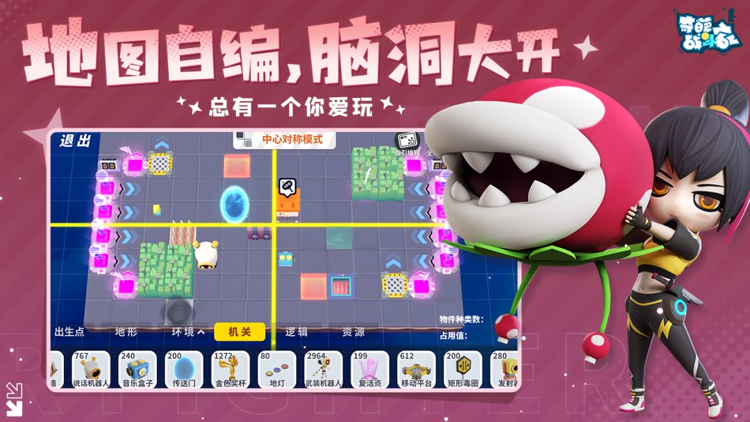 奇葩战斗家游戏截图