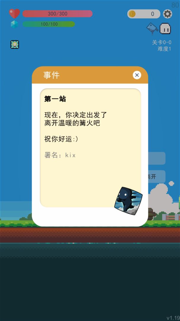 冒险者的rogue之旅游戏截图