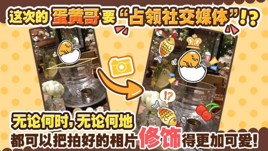 戳戳! 蛋黄哥游戏截图