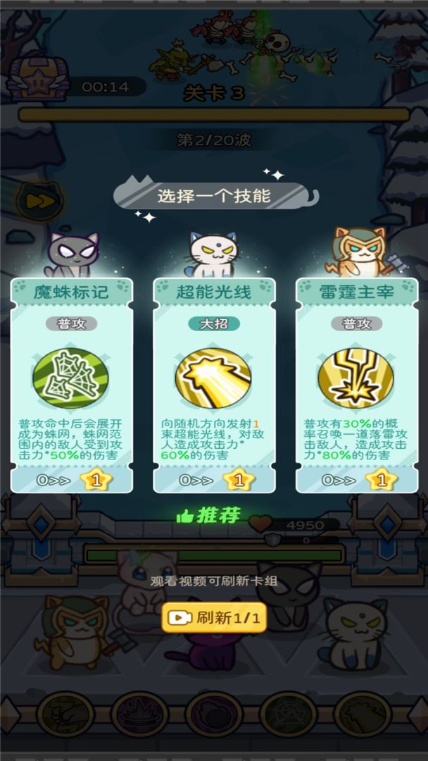 进击吧！喵喵！游戏截图